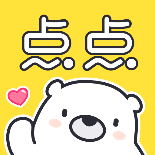 点点穿书免费