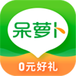 呆萝卜 v3.28.0 安卓版