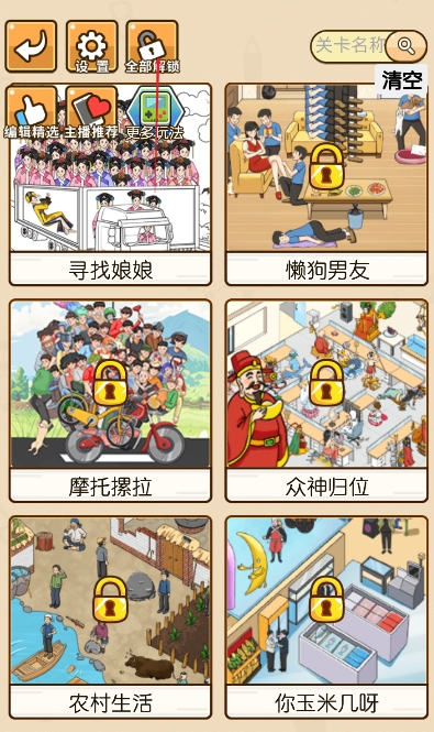 魔性秀秀秀安卓版圖3