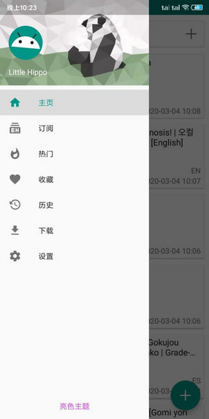 ehviewer绿色版本(1)