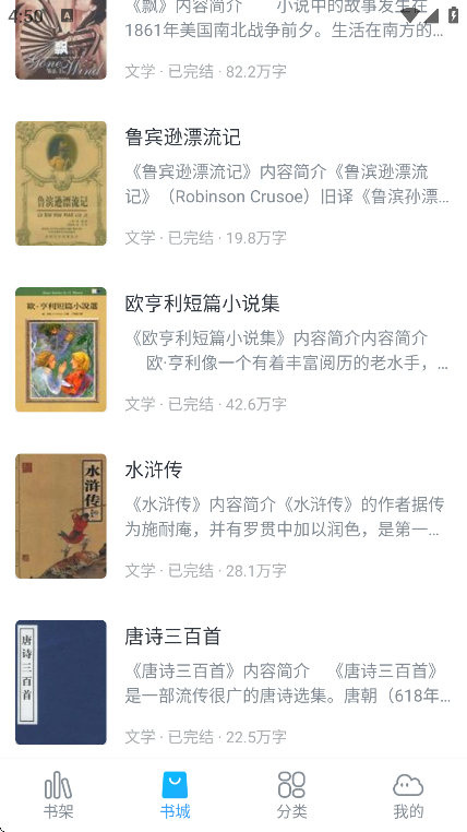 免费追小说神器(4)