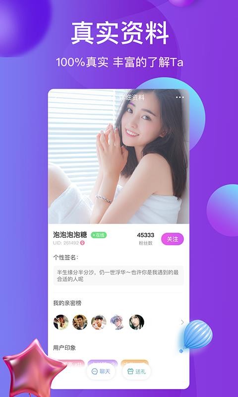 雪兔直播(2)