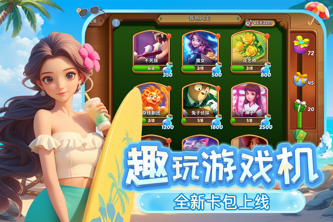 梦幻魔法屋手机版(3)