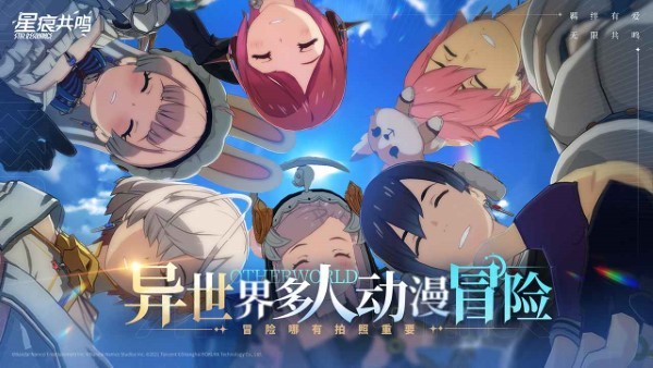 星痕共鸣官方版(2)