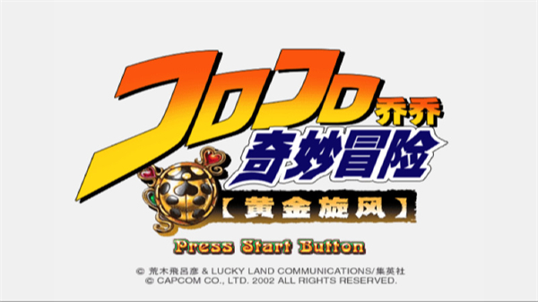 JOJO的奇妙冒险黄金旋风手机版(1)