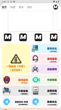 超廣角畫質(zhì)助手最新版