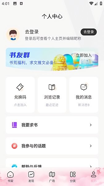 海棠文学城正版(2)