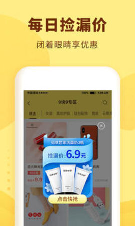 熊猫优选官网版图2