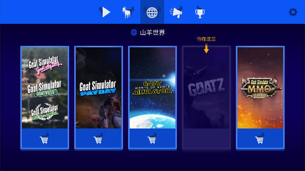 模擬山羊僵尸版