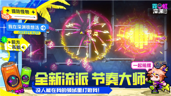 霓虹深渊无限官方版