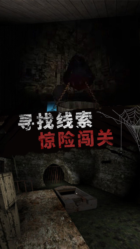 恐怖大逃亡(3)