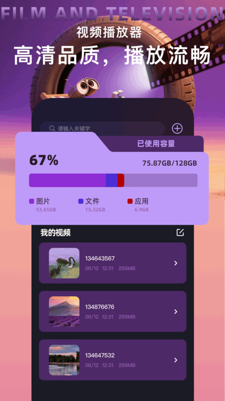 欢聚剧场免费版