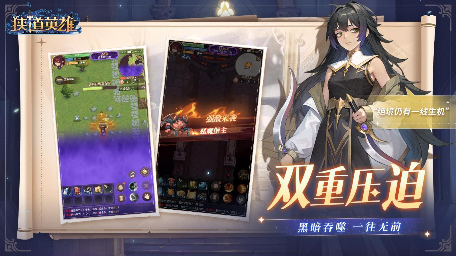 狭道英雄最新版(2)