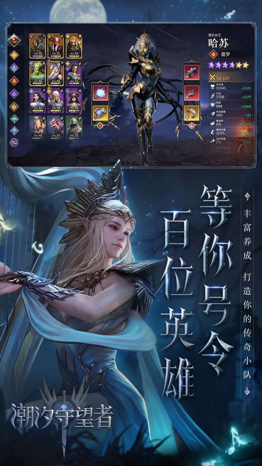 潮汐守望者官网版(1)