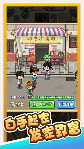 小卖部模拟器红包版图2