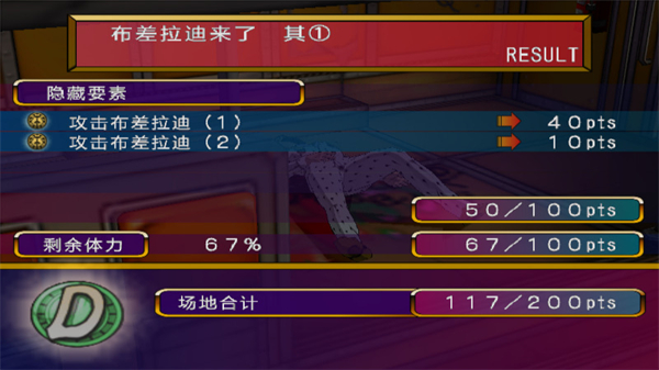 JOJO的奇妙冒险黄金旋风手机版(3)