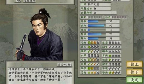 太閣立志傳安卓版