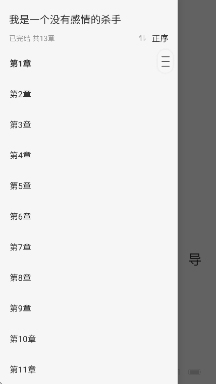 免费追小说神器(1)