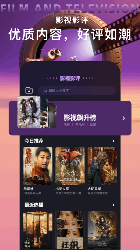 欢聚剧场免费版