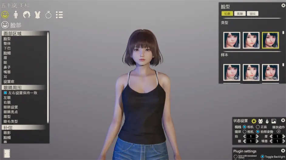 甜心選擇2漢化版