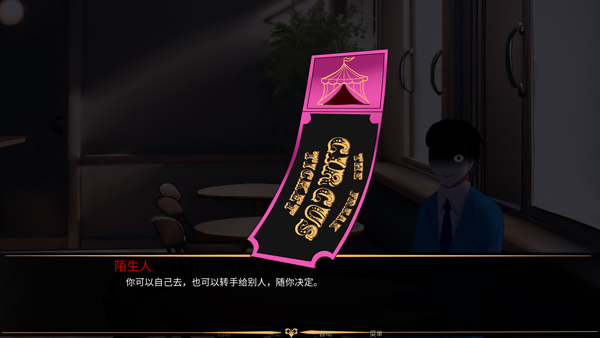 怪胎马戏团中文版(1)