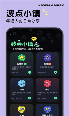 波点音乐免费版