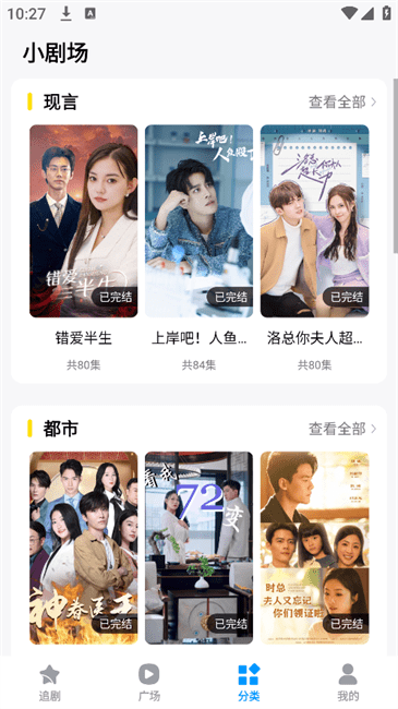 蜜桃小剧场无广告版