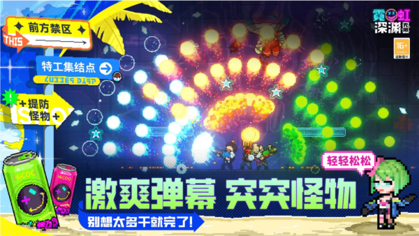 霓虹深渊无限官方版