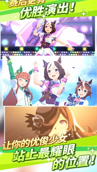 閃耀優俊少女國服