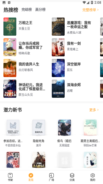 31小说最新版截图4