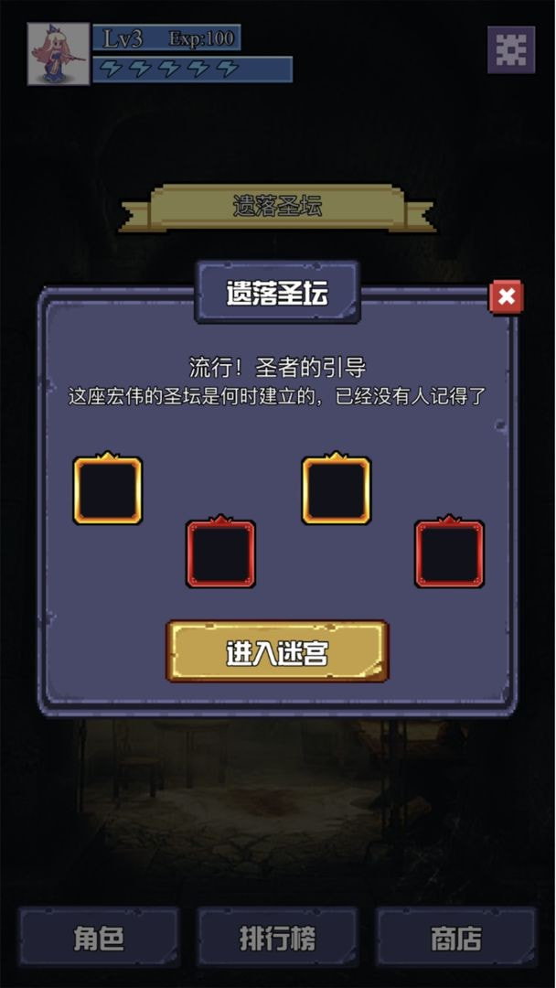 魔物迷宫手游图1