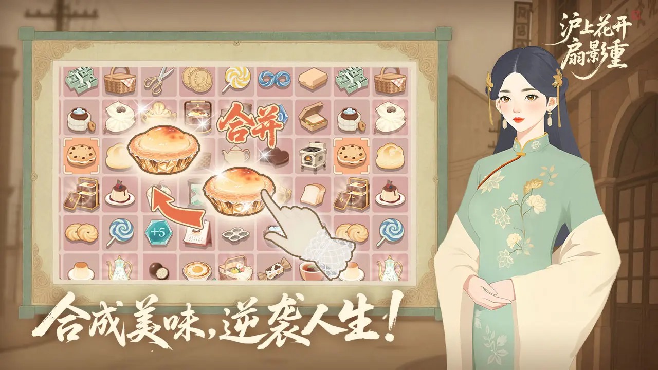沪上花开扇影重(2)