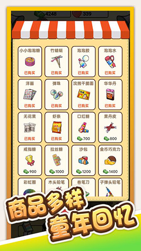 小卖部模拟器红包版图4