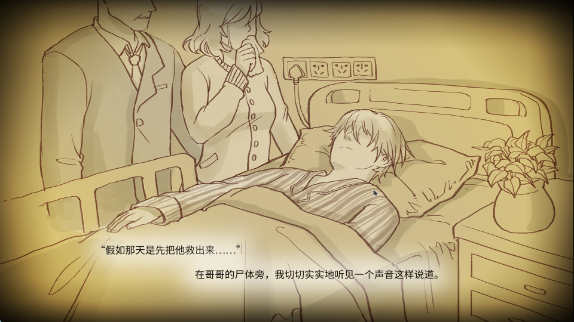 他人世界末游戏(3)