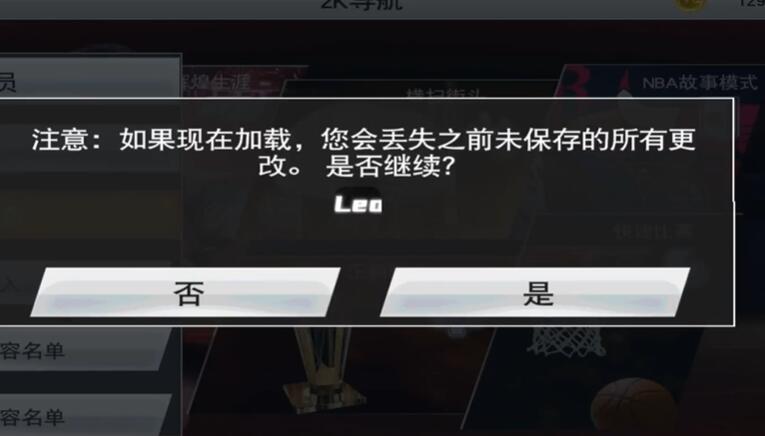 NBA2K26(3)