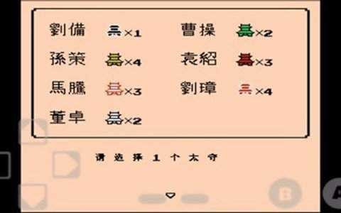 三国志2霸王的大陆重制版(2)