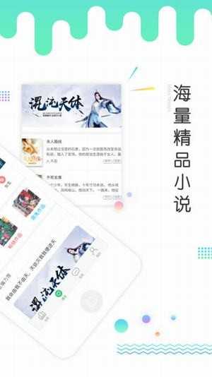 书林文学官网版图3