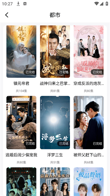蜜桃小剧场无广告版