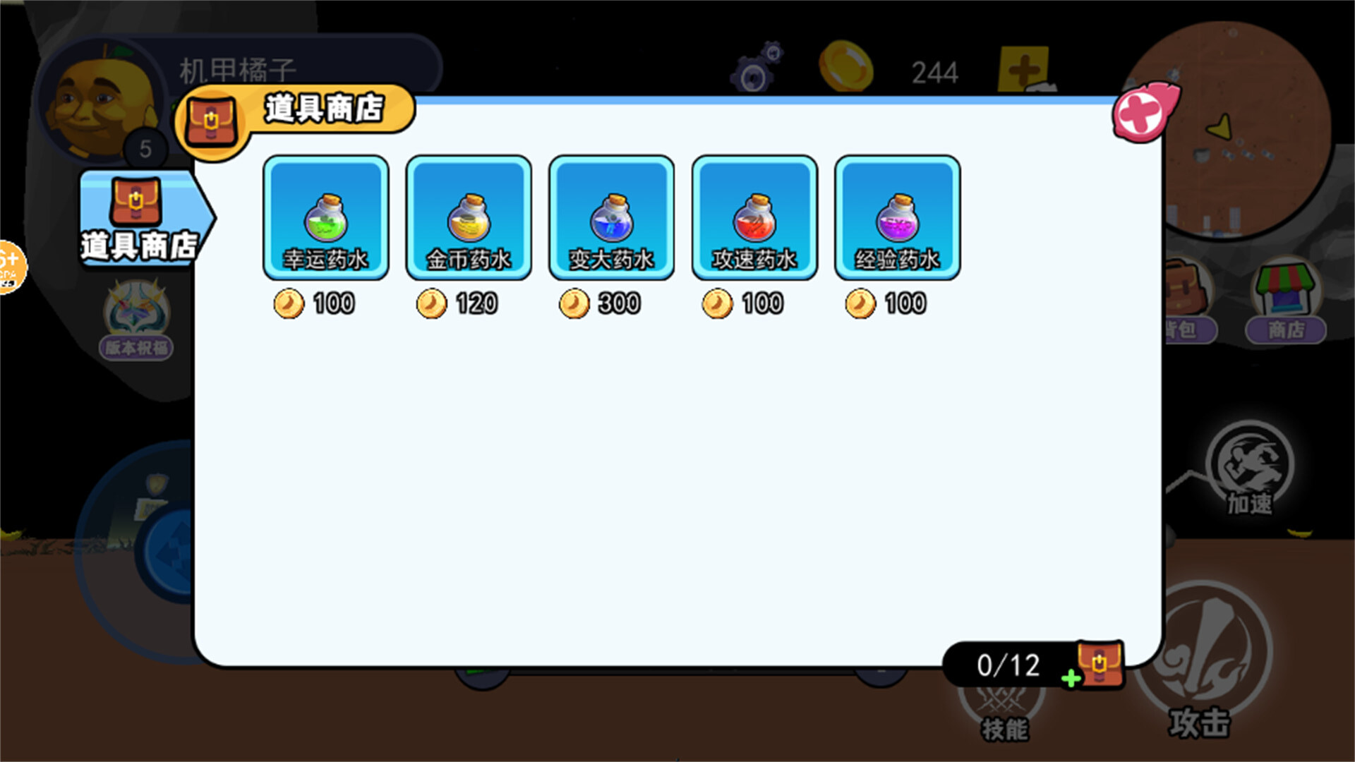 山海经进化模拟游戏图1