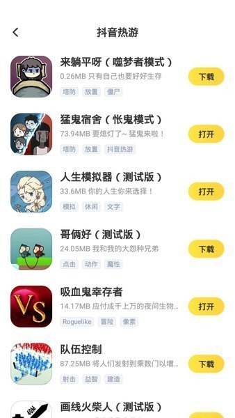 闪电龟app(1)