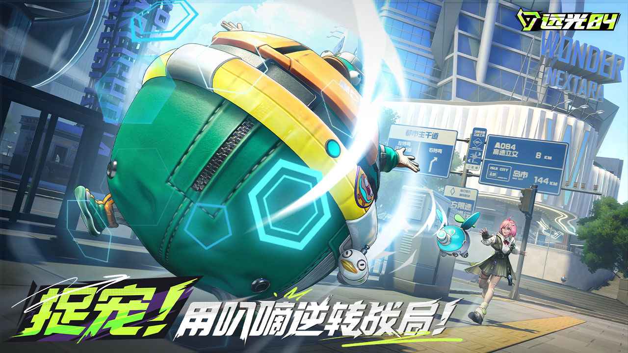 远光84测试服