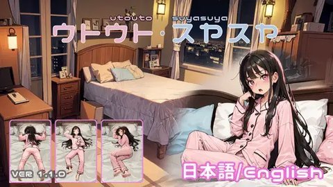 SLG女孩睡眠模拟器手机版(3)