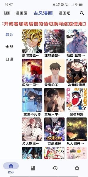 章鱼漫画免费版图3