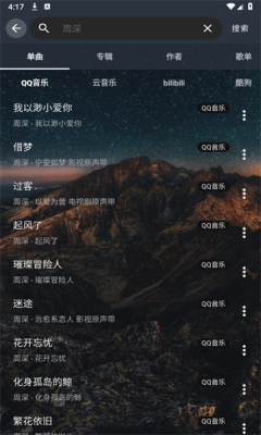 速悅音樂app最新版