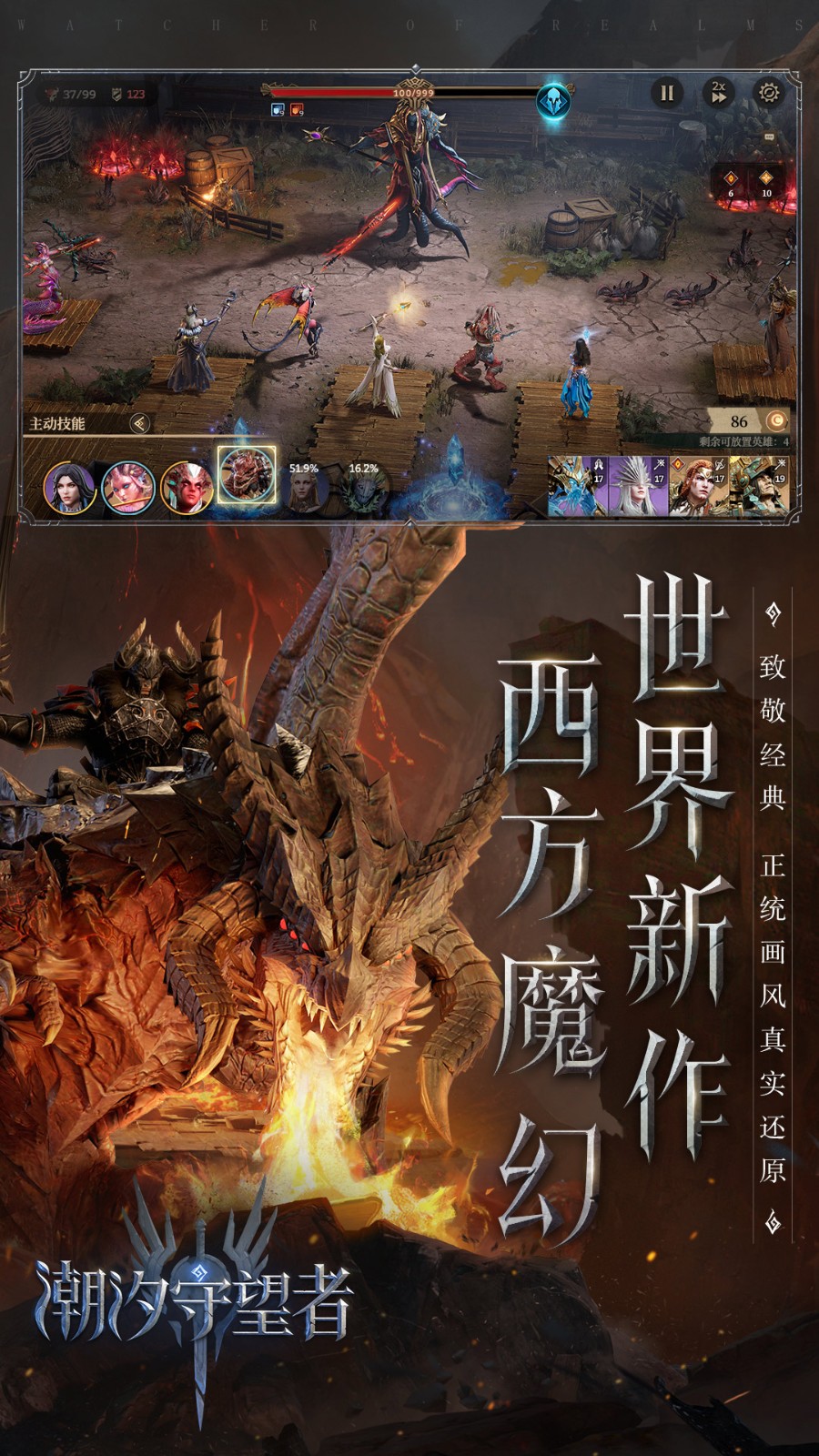 潮汐守望者官网版(2)