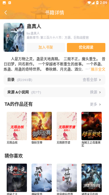 31小说最新版截图3