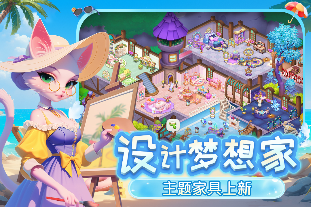 梦幻魔法屋手机版(4)