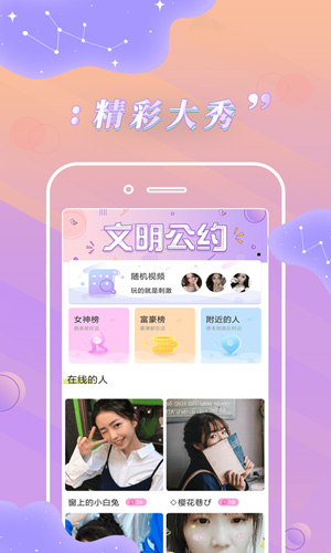 卡哇伊直播(3)