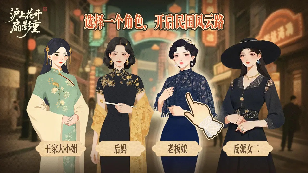 沪上花开扇影重(1)