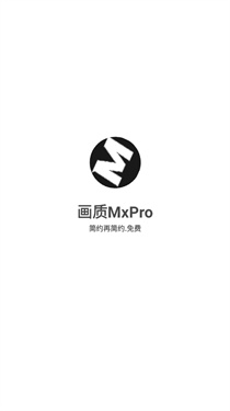 超廣角畫質(zhì)助手最新版